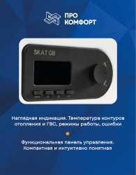 Настенный газовый котел Бастион Skat GB 24