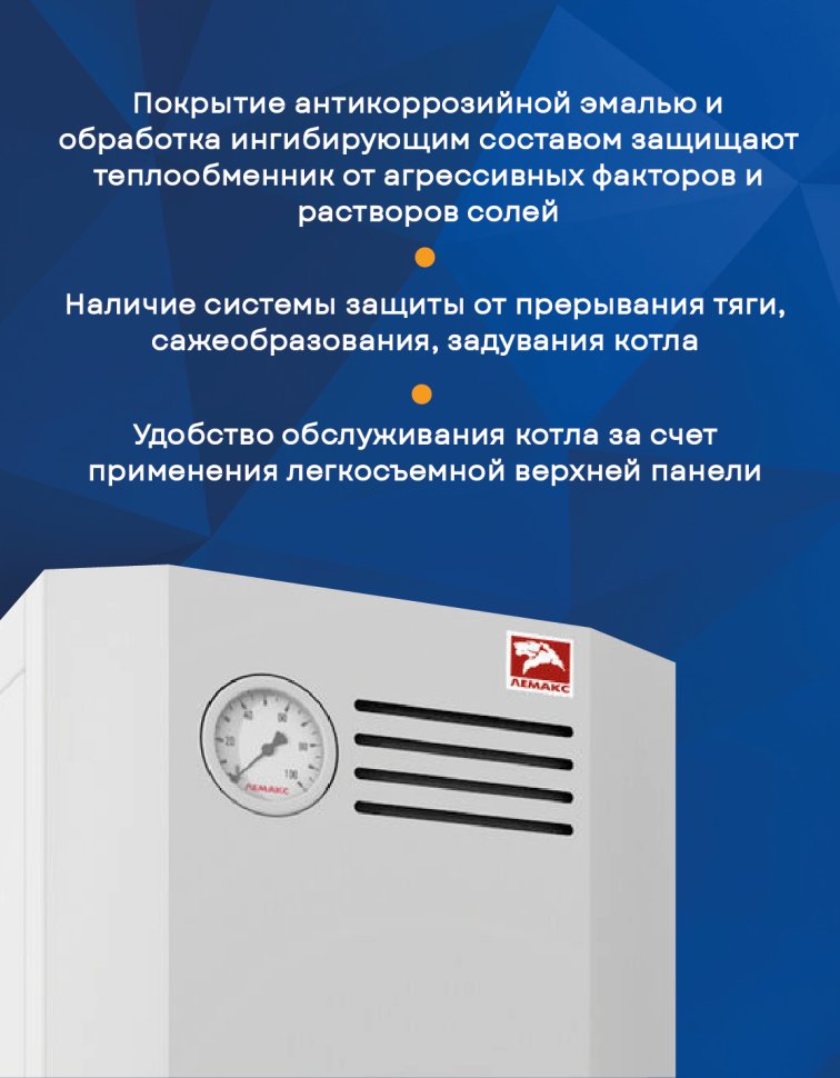 Напольный котел Лемакс Classic 20 V