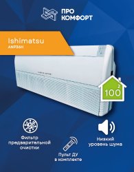 Напольно-потолочная сплит-система Ishimatsu ANP36H