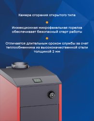 Напольный газовый котел Лемакс Premier 55